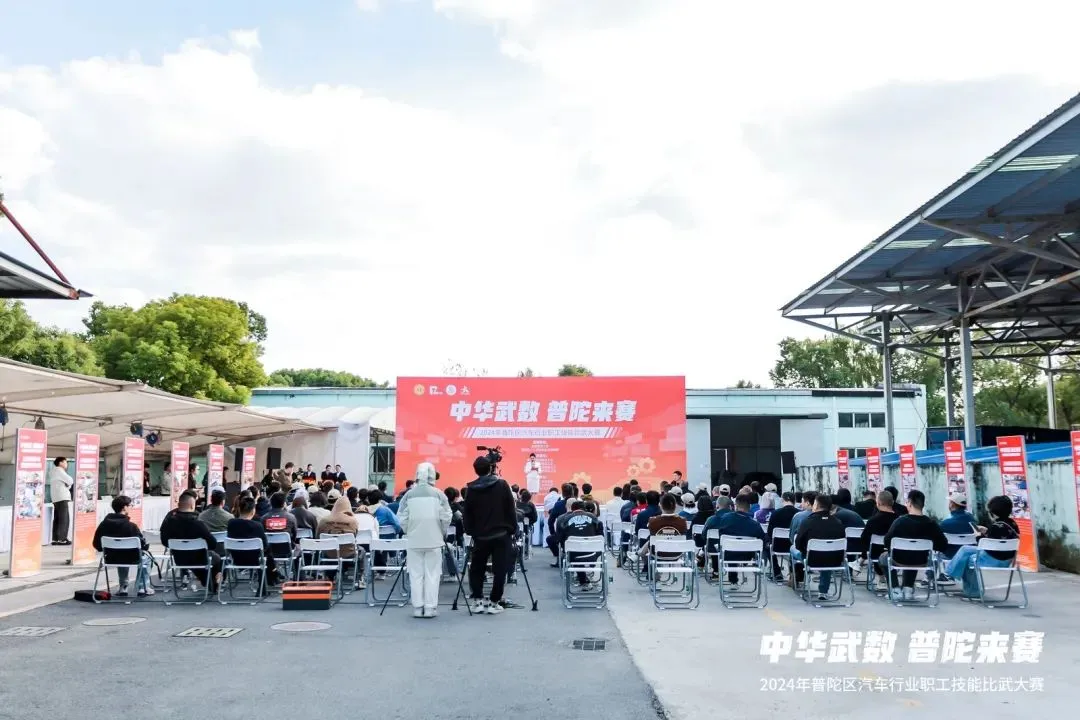 中华武数，普陀来赛！汽车行业技能达人集结桃浦“大比武”